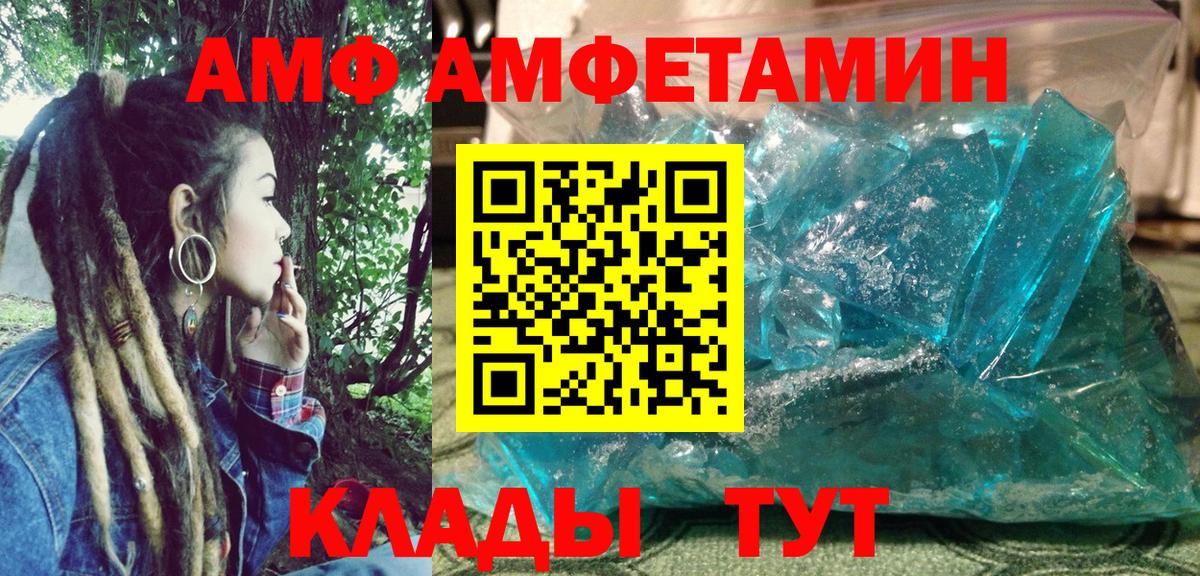 Amphetamine 97%  Вход с VPN  Балашиха 