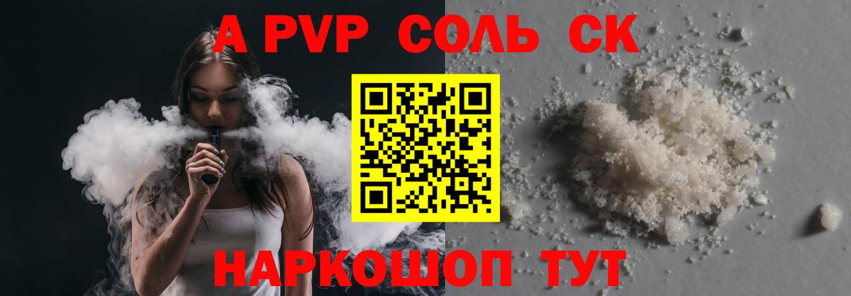 APVP мука Балашиха