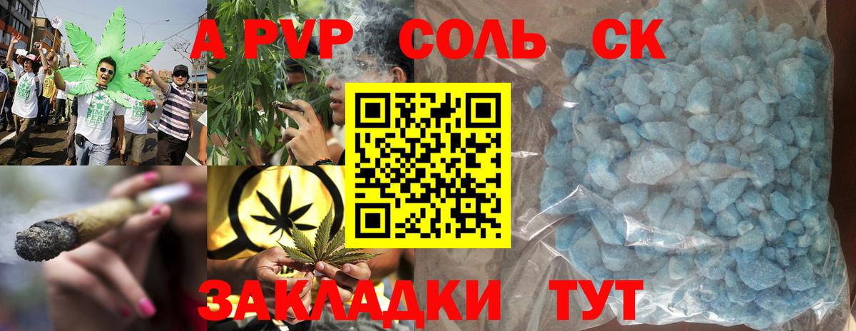 Балашиха  A PVP кристаллы  Вход с VPN  А ПВП Crystall  А ПВП мука 