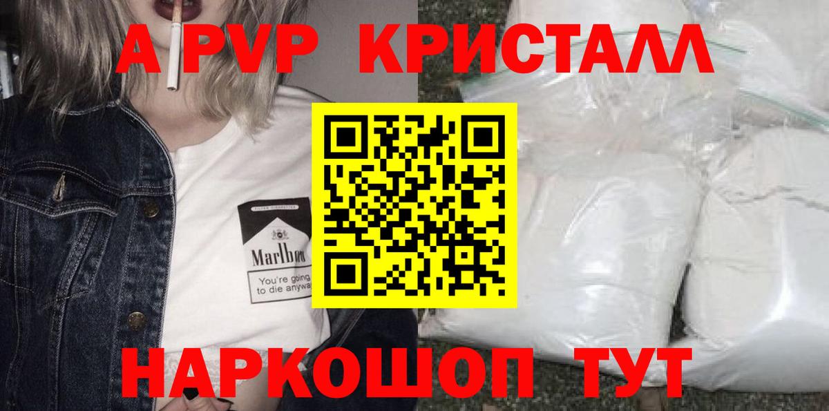 А ПВП СК  Alpha PVP крисы CK  Балашиха  A-PVP Соль 