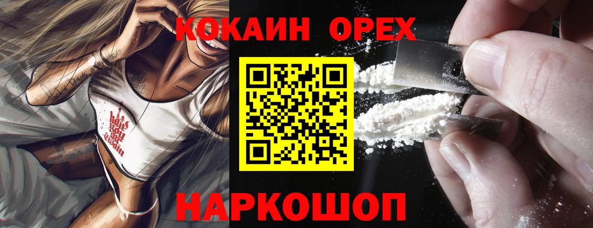 Кокаин Эквадор  Кокаин 98%  Балашиха  Вход с VPN 
