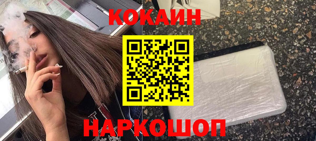 КОКАИН 99%  Балашиха 