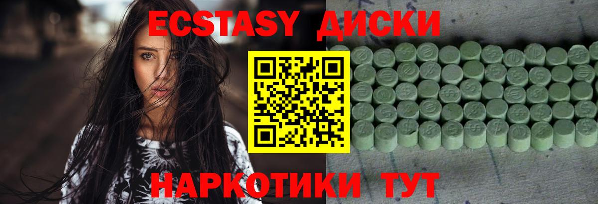 Экстази TESLA  продажа наркотиков  Балашиха  Вход с VPN  Ecstasy mix 