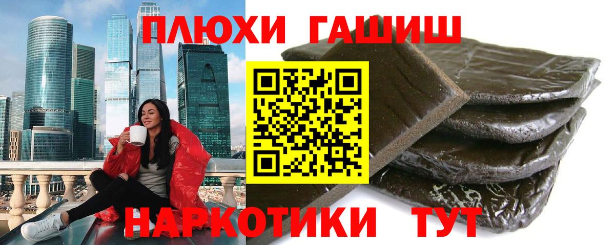 ГАШ  Балашиха  Гашиш AMNESIA HAZE  ГАШИШ убойный 