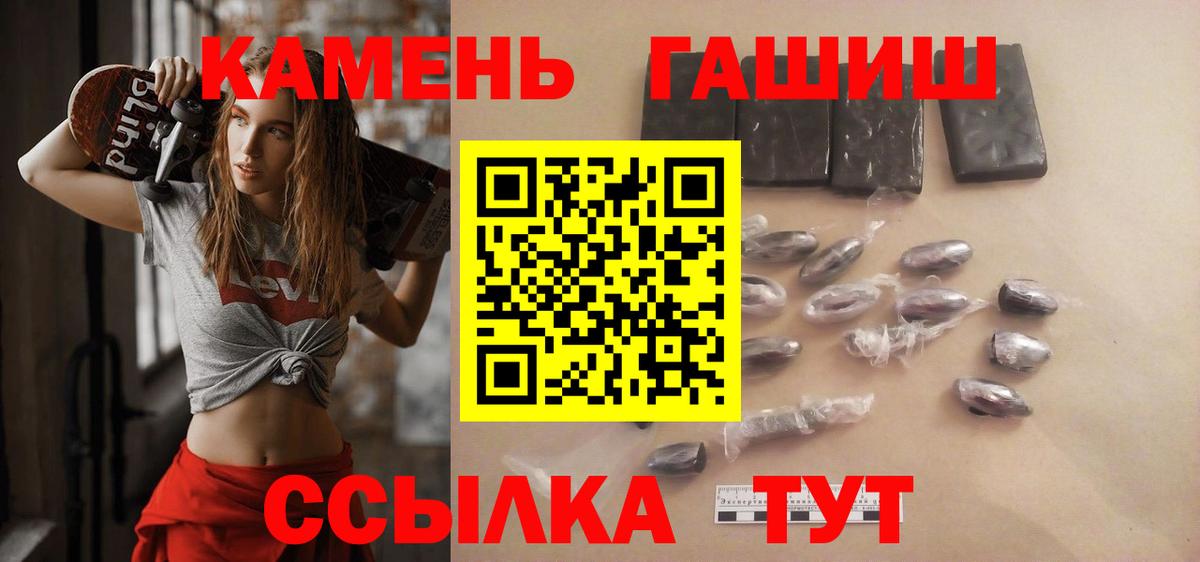 Гашиш  ГАШИШ Ice-O-Lator  Вход с VPN  Балашиха 