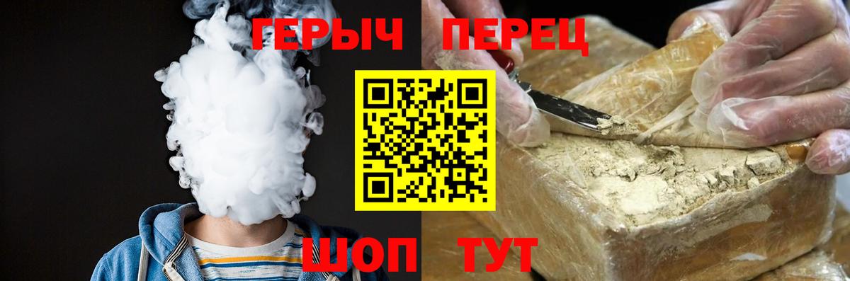 Балашиха  Героин хмурый  Вход с VPN 