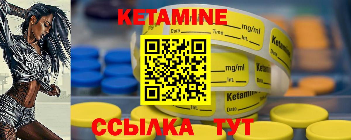 Балашиха  КЕТАМИН VHQ  Вход с VPN 