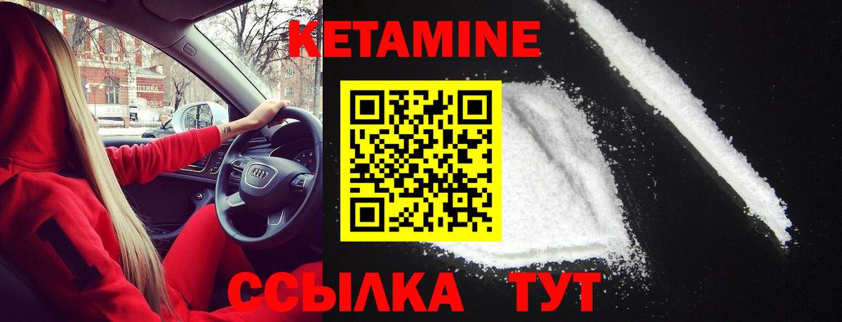 Кетамин VHQ Балашиха