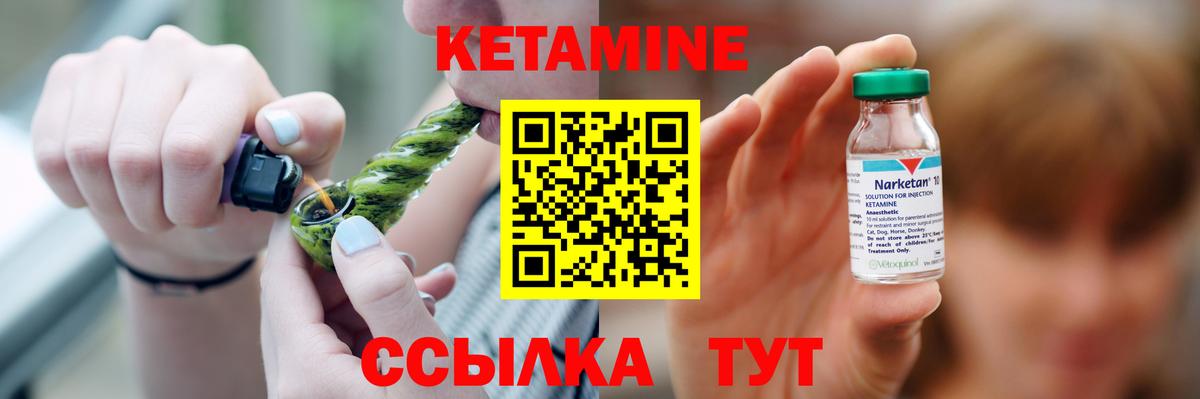 КЕТАМИН ketamine  Кетамин VHQ  kraken сайт  Балашиха 