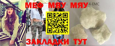 мяу мяу кристалл Аргун