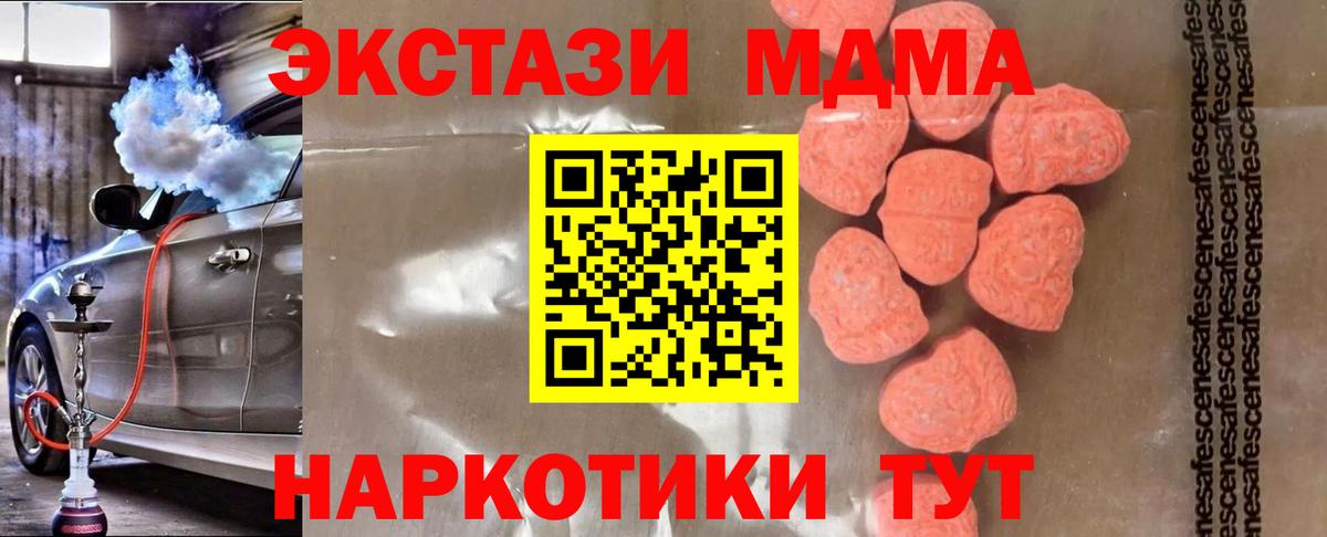 MDMA Molly  МДМА  MDMA crystal  Балашиха 