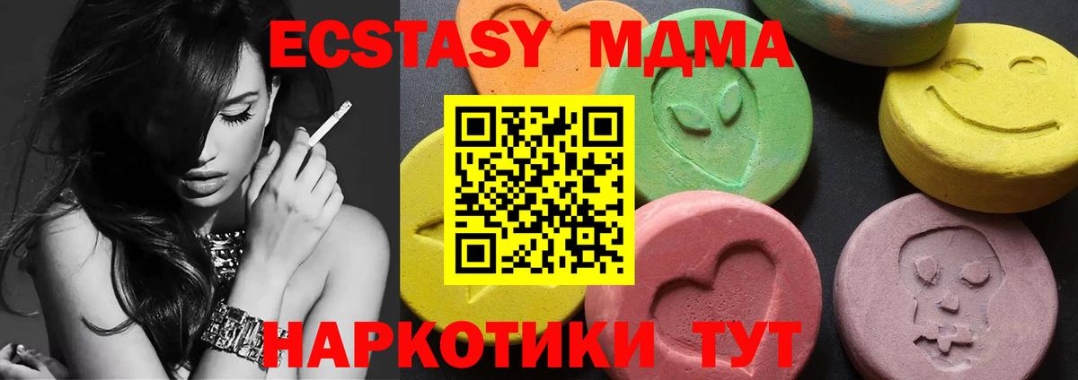МДМА crystal Балашиха
