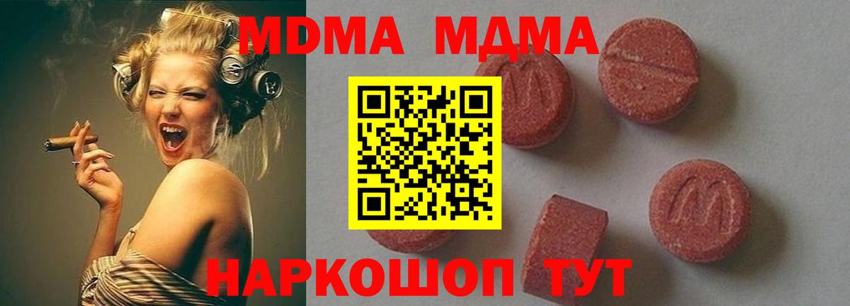МДМА  МДМА молли  Балашиха  Вход с VPN  MDMA Molly 