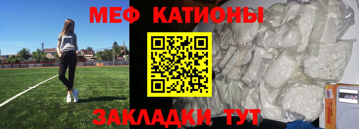 Меф кристаллы Балашиха