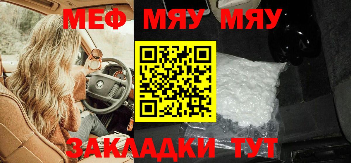Канабис  Alpha PVP СОЛЬ   Балашиха  МЕФ кристаллы  Cocaine  Гашиш 
