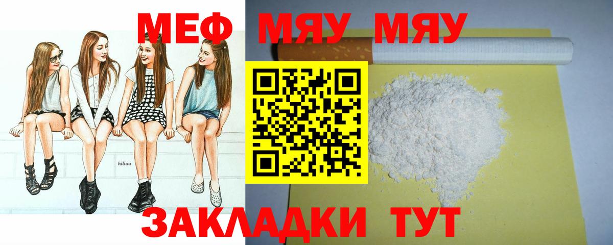 Меф кристаллы Балашиха