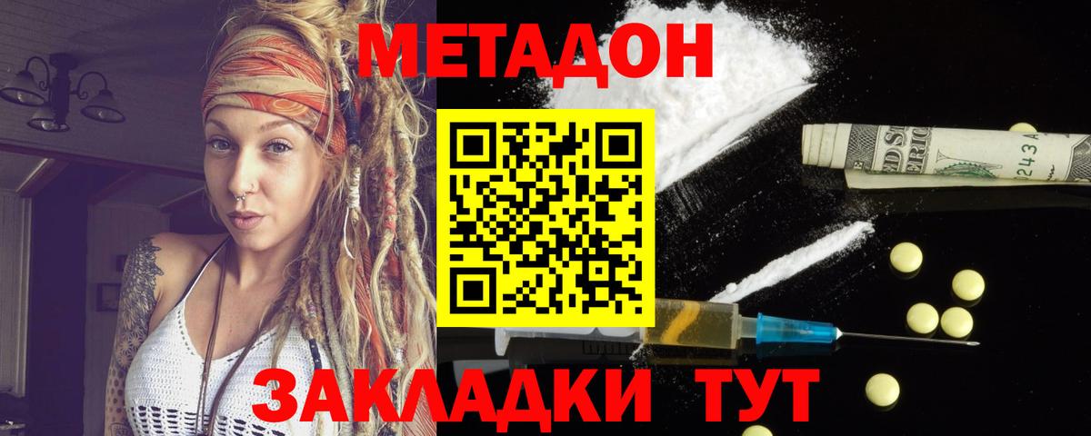 Метадон мёд Балашиха