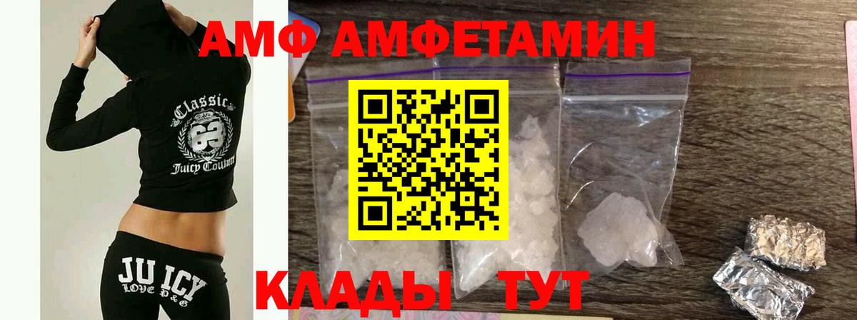 Балашиха  Первитин пудра  Метамфетамин  Вход с VPN 