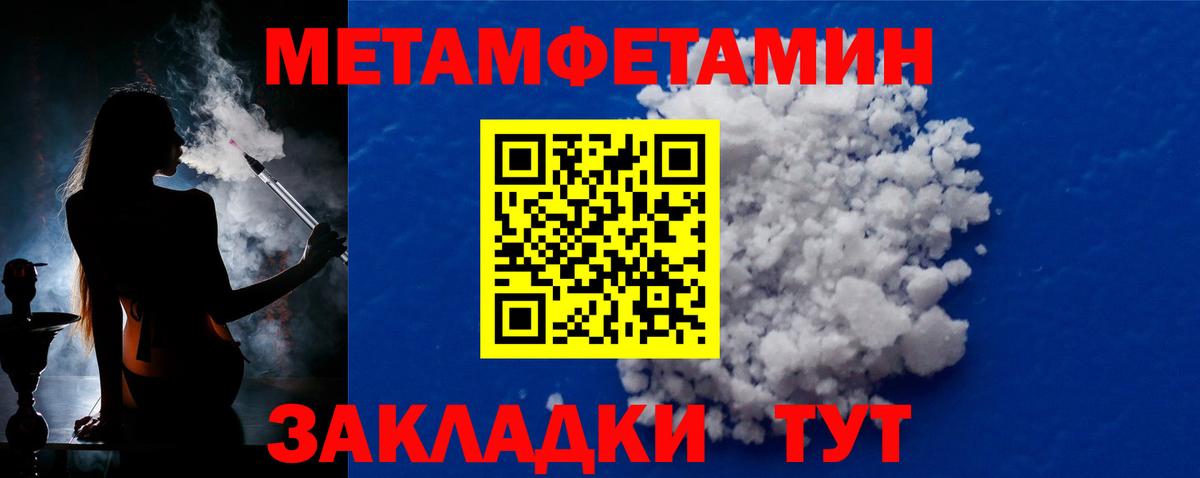 Первитин мет Балашиха