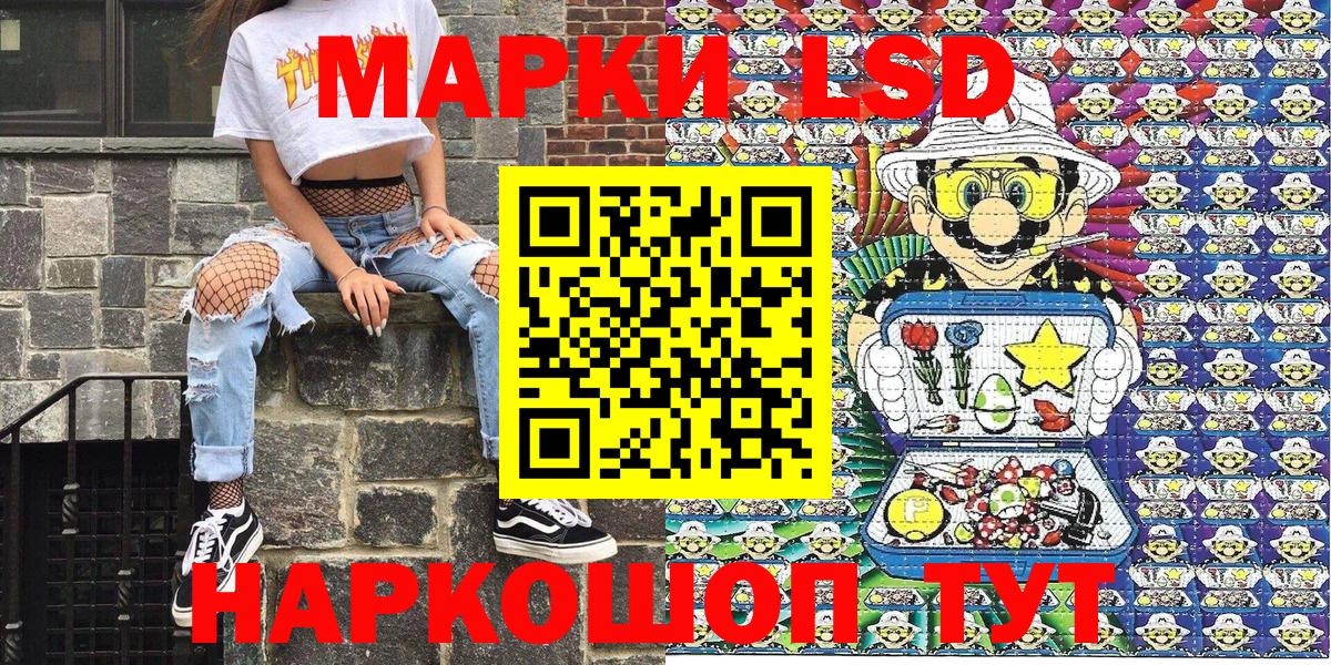 Балашиха  Марки 25I-NBOMe  Наркотические марки 1,8мг  Вход с VPN  Наркотические марки 1,8мг 
