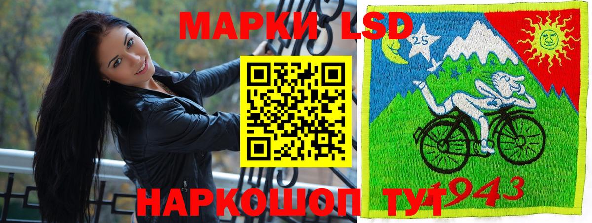 Наркотические марки 1,5мг Балашиха