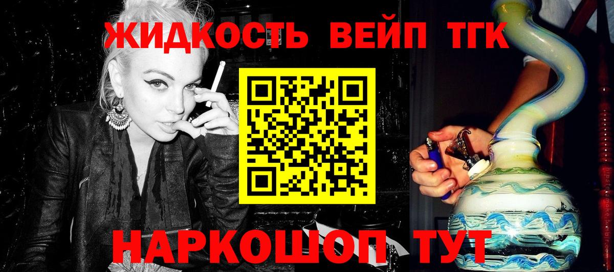 ТГК Wax  Вход с VPN  Балашиха  ТГК концентрат 